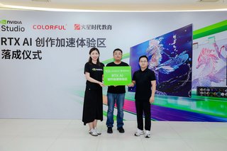 七彩虹与nvidia携手火星时代教育打造rtx ai创作加速体验区